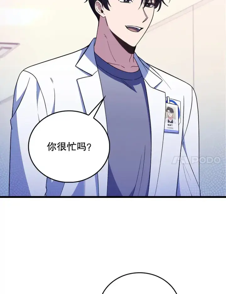 漫画《升级医生崔基石》68.久违的谈心第7张图
