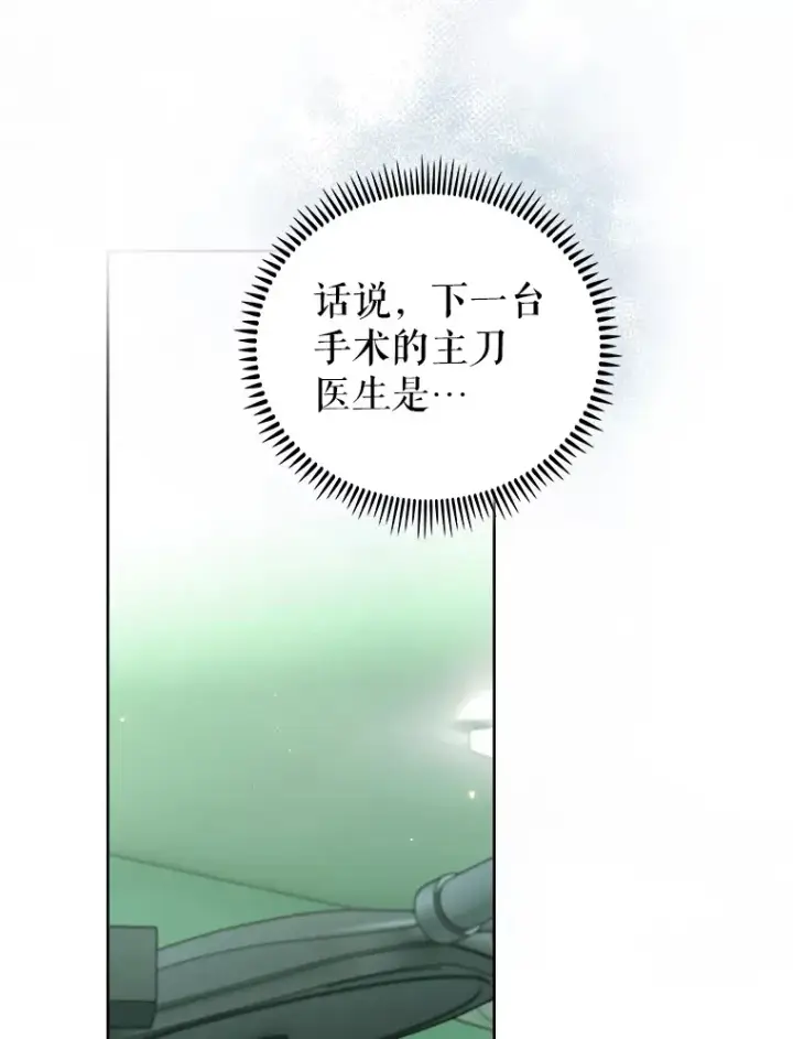 漫画《升级医生崔基石》68.久违的谈心第71张图