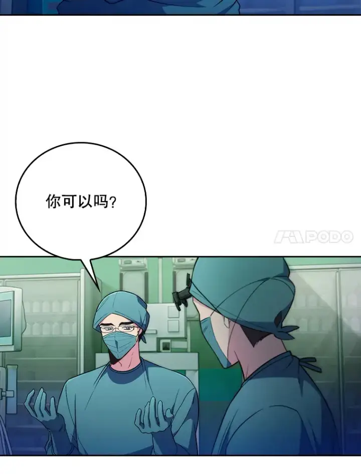 漫画《升级医生崔基石》68.久违的谈心第75张图