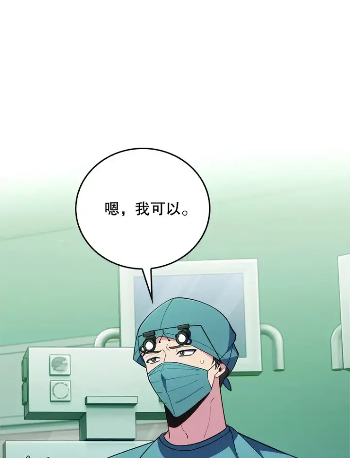 漫画《升级医生崔基石》68.久违的谈心第76张图