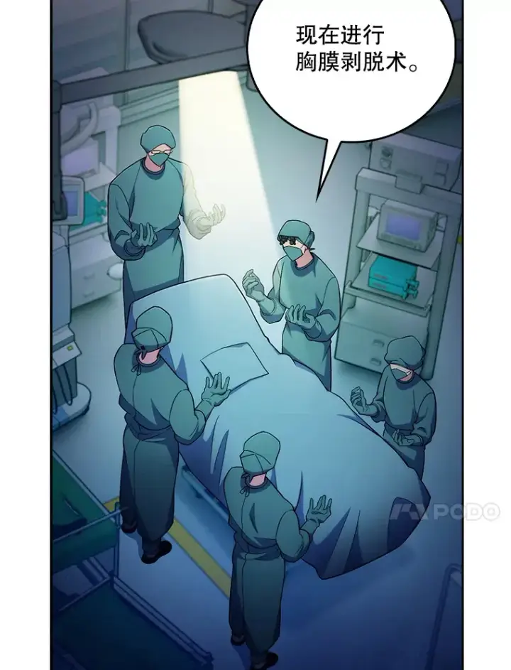 漫画《升级医生崔基石》68.久违的谈心第78张图