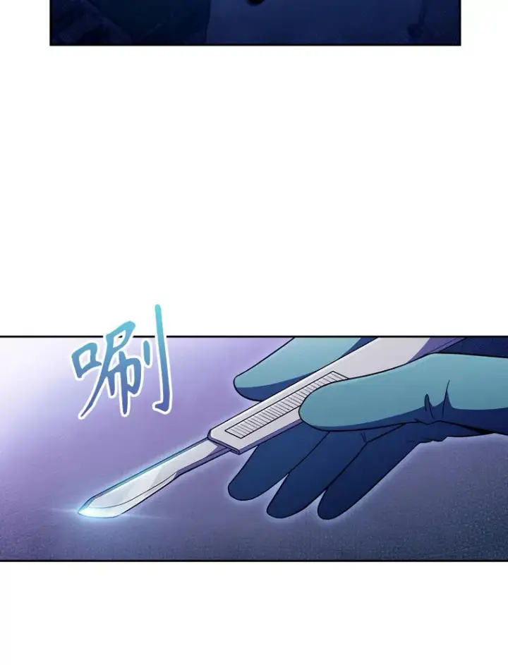 漫画《升级医生崔基石》68.久违的谈心第79张图