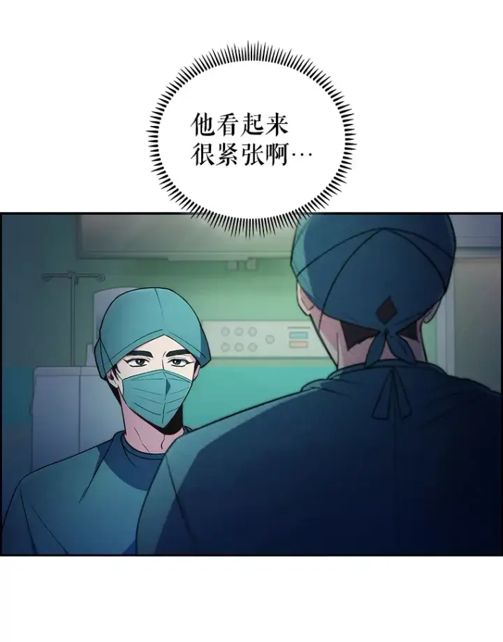 漫画《升级医生崔基石》68.久违的谈心第81张图