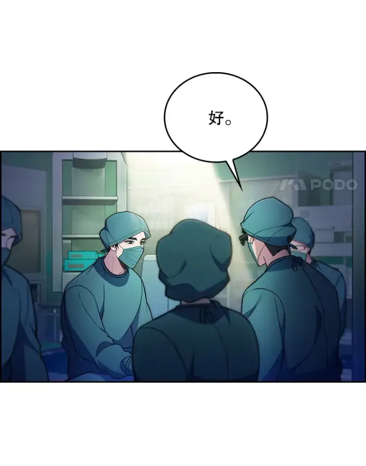 漫画《升级医生崔基石》68.久违的谈心第85张图