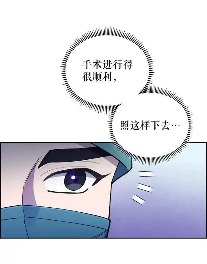 漫画《升级医生崔基石》68.久违的谈心第86张图