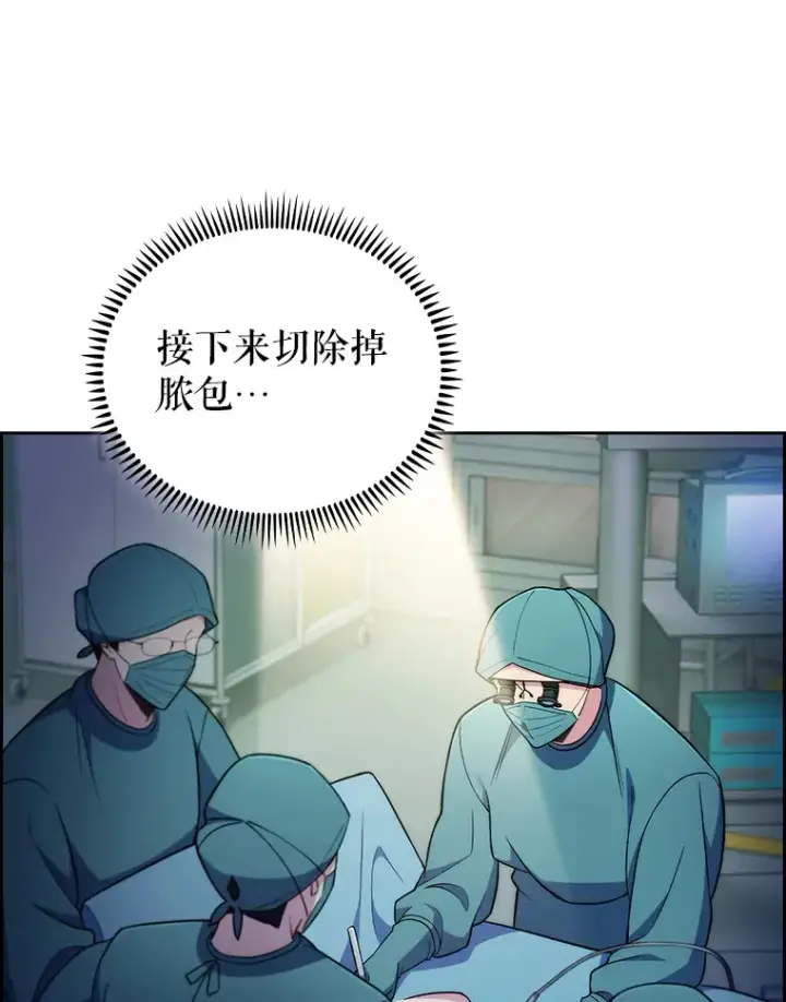 漫画《升级医生崔基石》68.久违的谈心第87张图