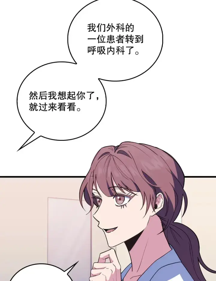 漫画《升级医生崔基石》68.久违的谈心第9张图