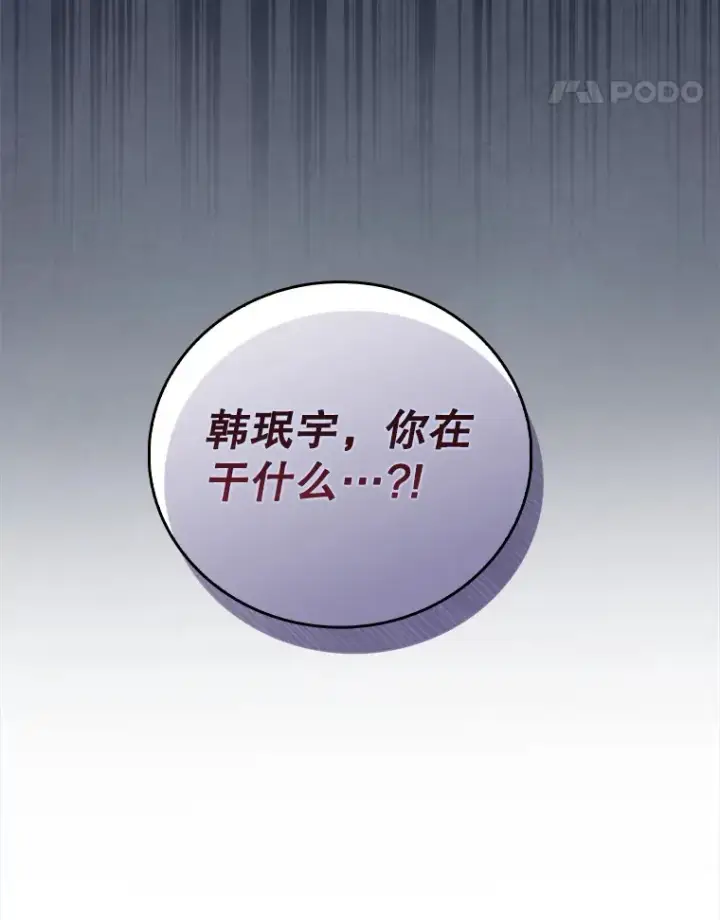 漫画《升级医生崔基石》68.久违的谈心第92张图