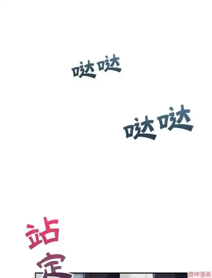 漫画《升级医生崔基石》第0话第10张图