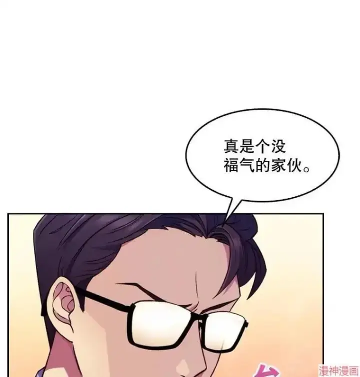 漫画《升级医生崔基石》第0话第16张图