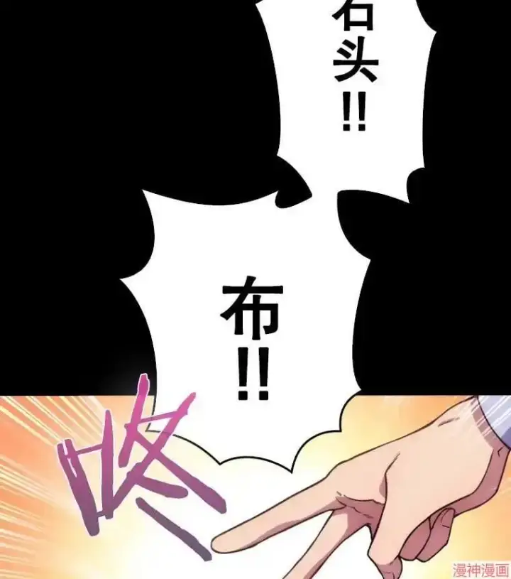 漫画《升级医生崔基石》第0话第20张图