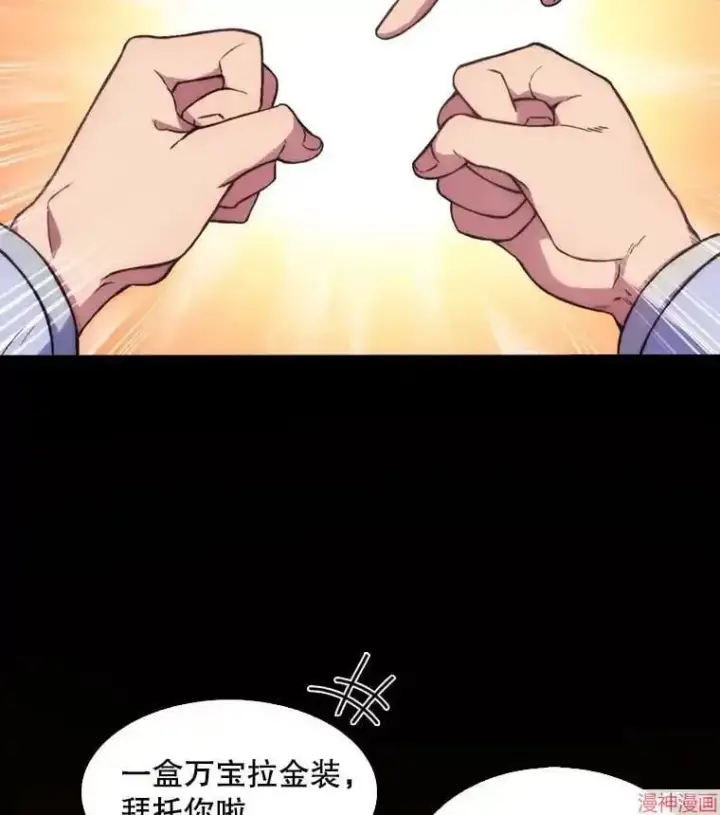 漫画《升级医生崔基石》第0话第21张图