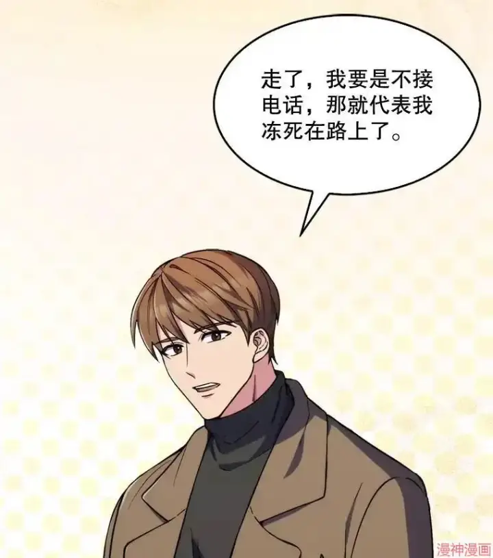 漫画《升级医生崔基石》第0话第23张图