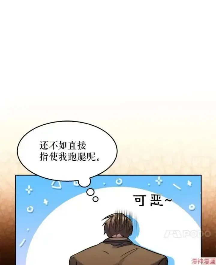 漫画《升级医生崔基石》第0话第25张图