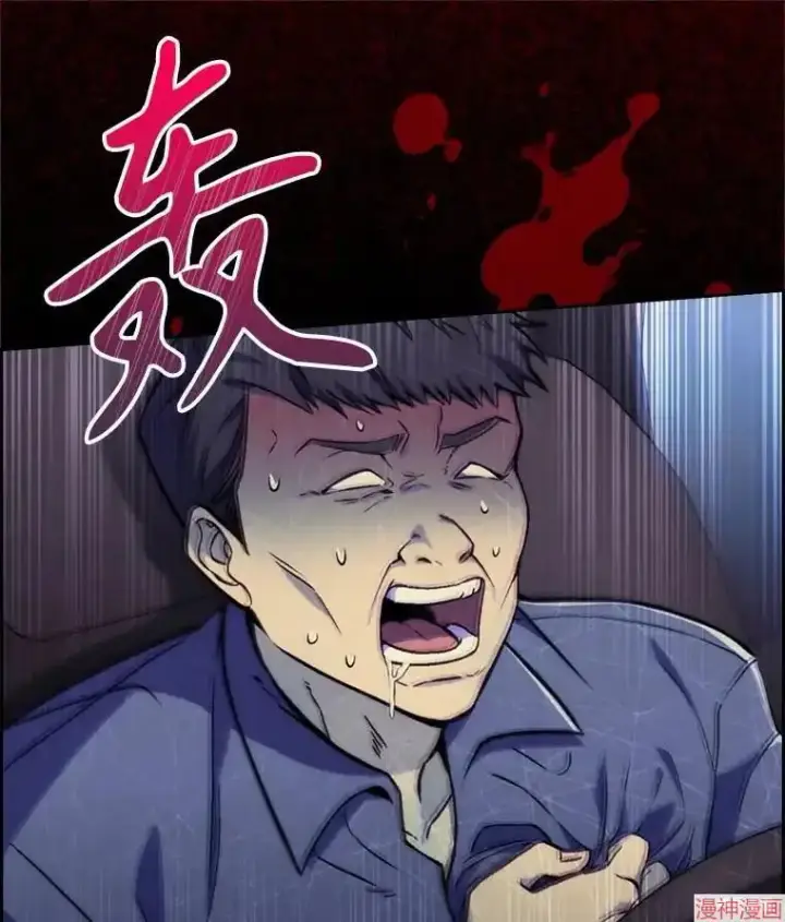 漫画《升级医生崔基石》第0话第35张图