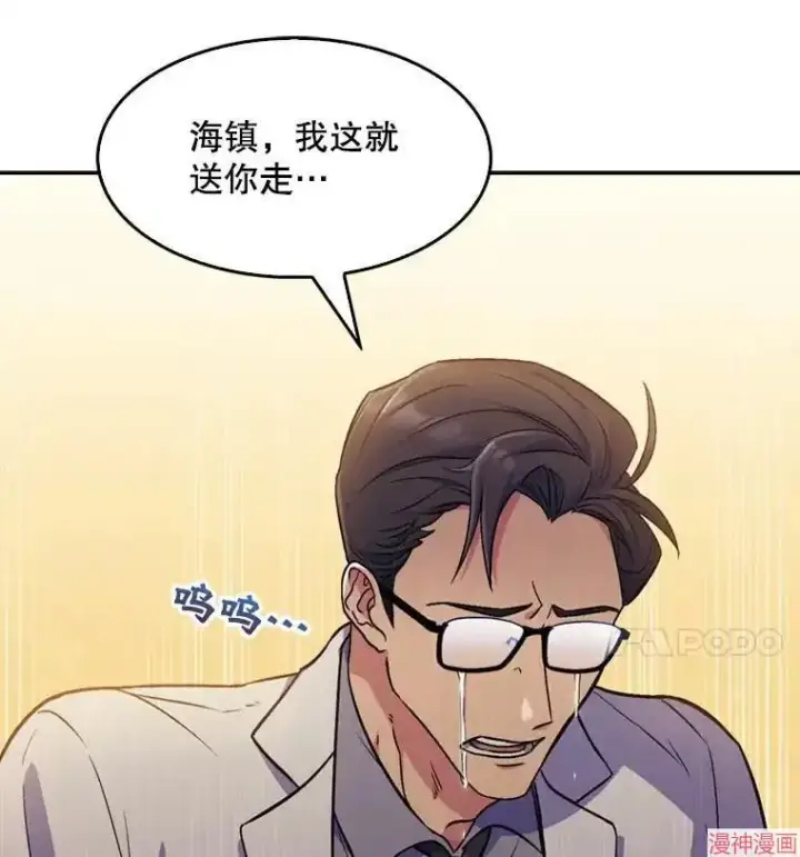 漫画《升级医生崔基石》第0话第54张图