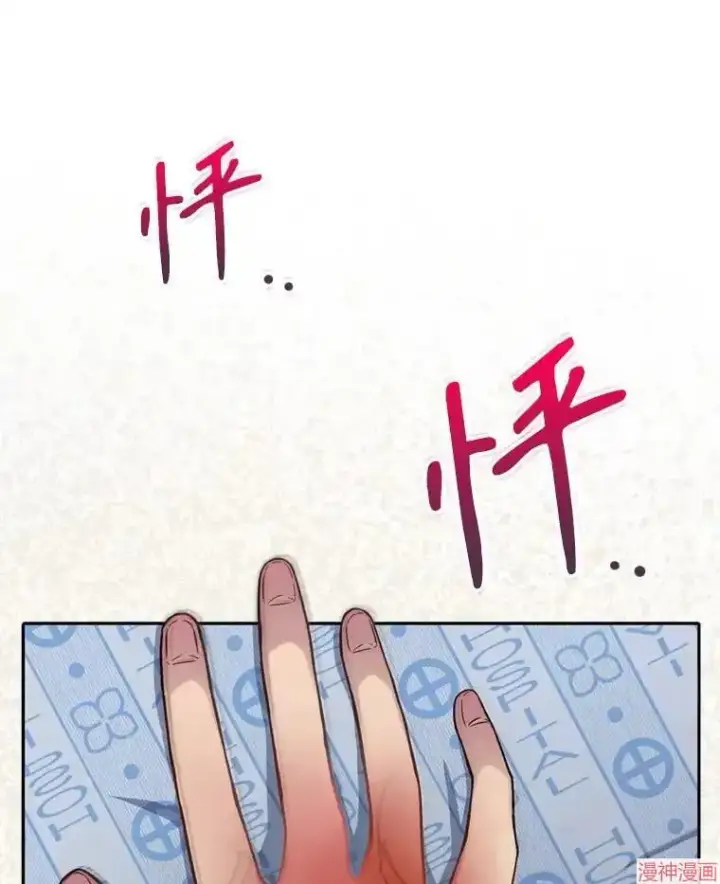 漫画《升级医生崔基石》第0话第59张图