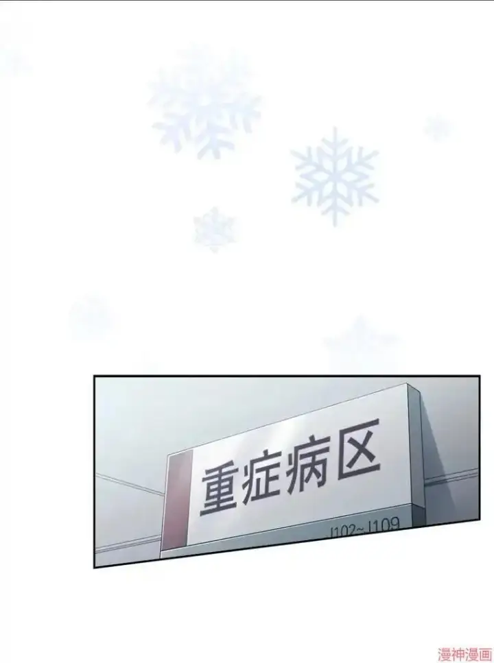 漫画《升级医生崔基石》第0话第6张图