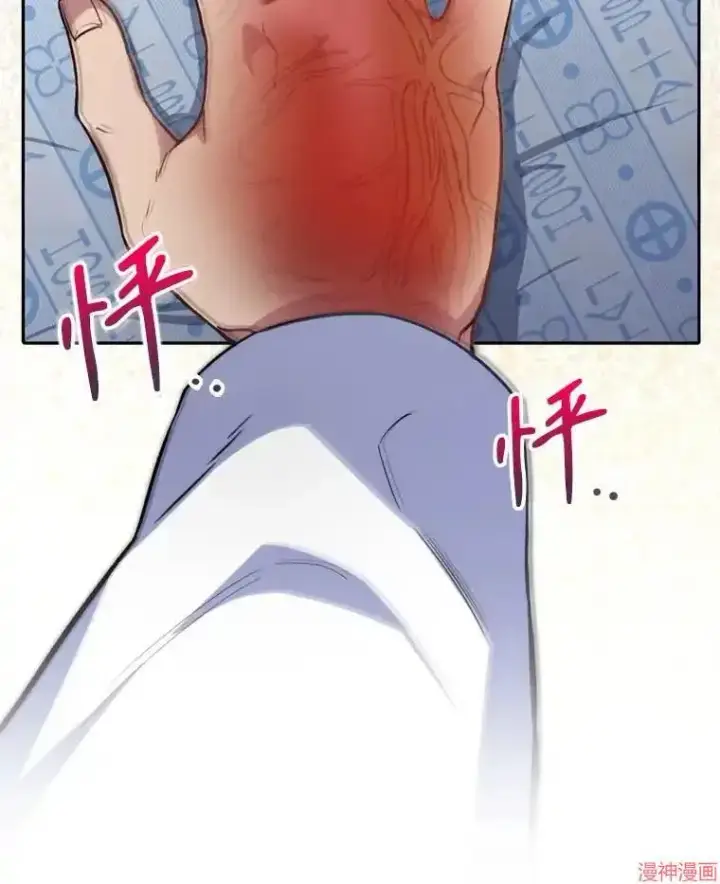 漫画《升级医生崔基石》第0话第60张图