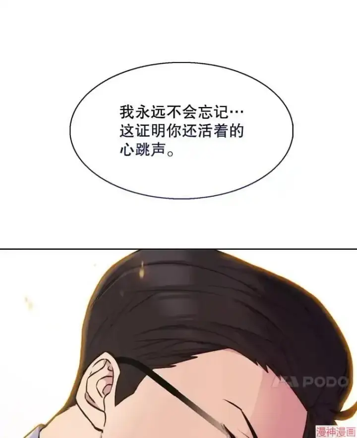 漫画《升级医生崔基石》第0话第61张图