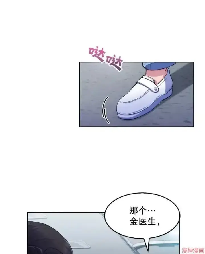 漫画《升级医生崔基石》第0话第63张图