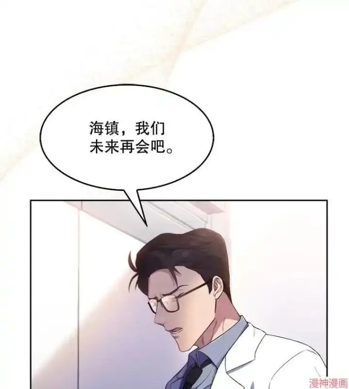 漫画《升级医生崔基石》第0话第68张图
