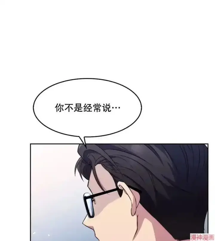 漫画《升级医生崔基石》第0话第70张图
