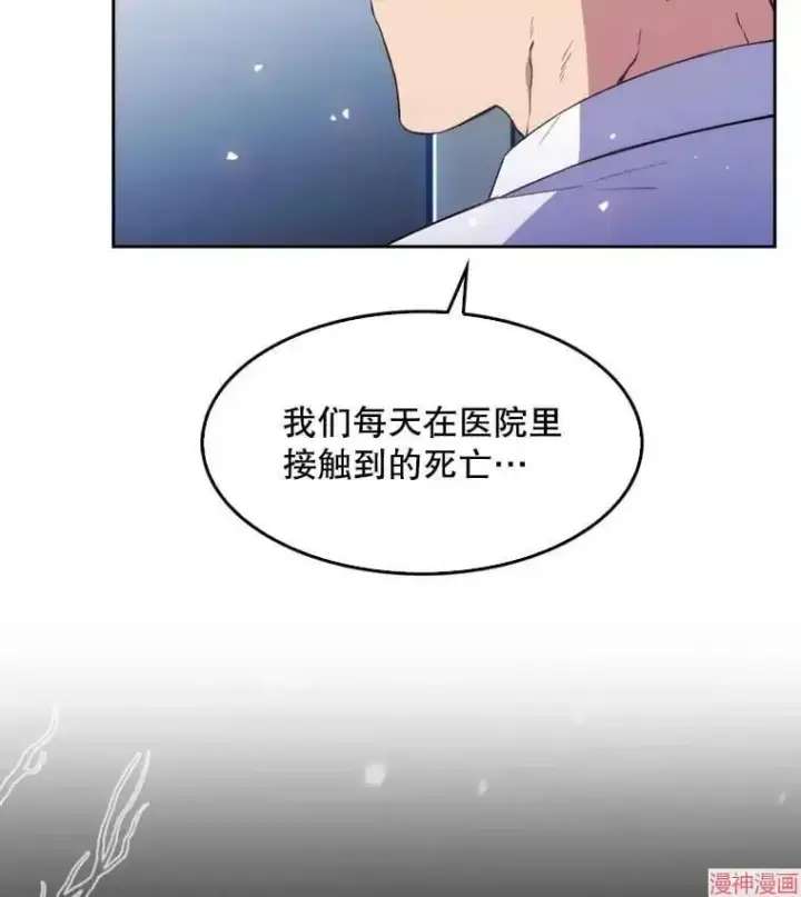 漫画《升级医生崔基石》第0话第71张图
