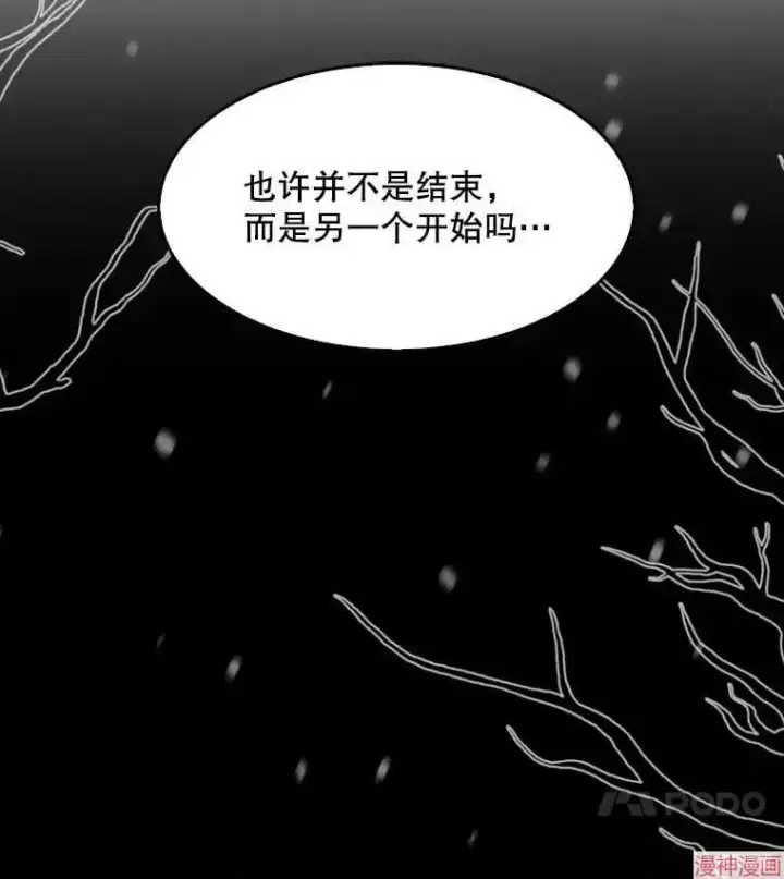 漫画《升级医生崔基石》第0话第72张图