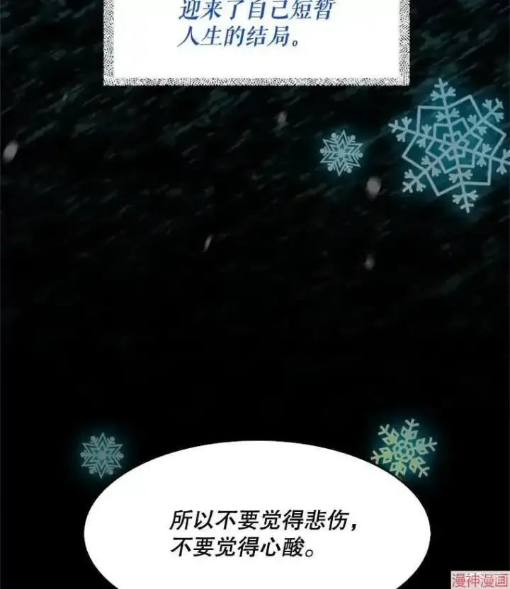 漫画《升级医生崔基石》第0话第77张图