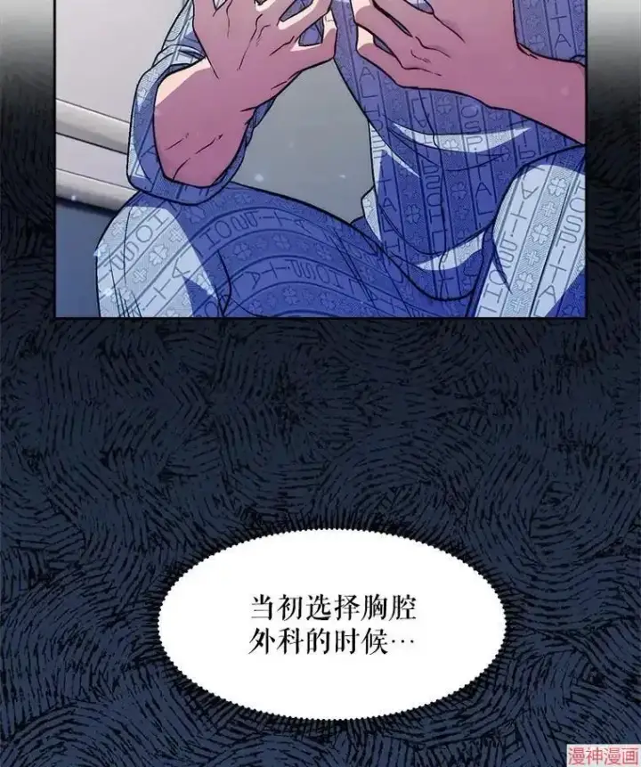 漫画《升级医生崔基石》第1话第101张图
