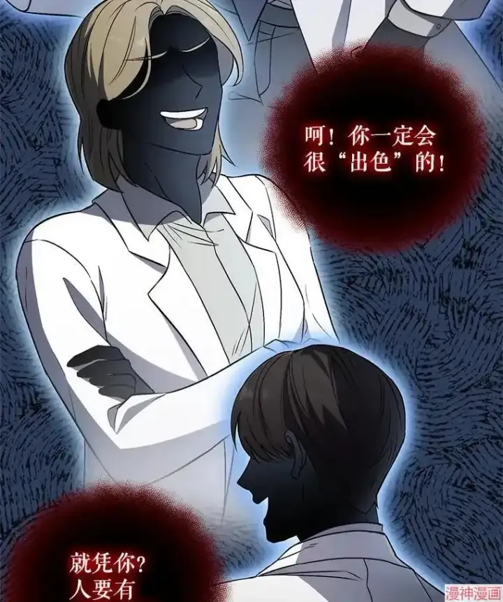漫画《升级医生崔基石》第1话第103张图