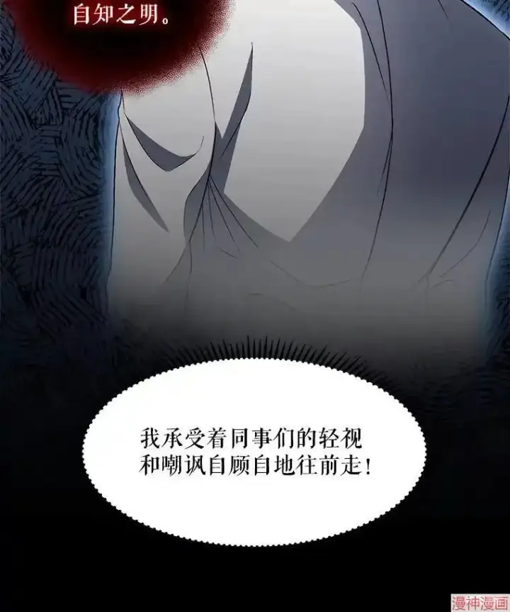 漫画《升级医生崔基石》第1话第104张图