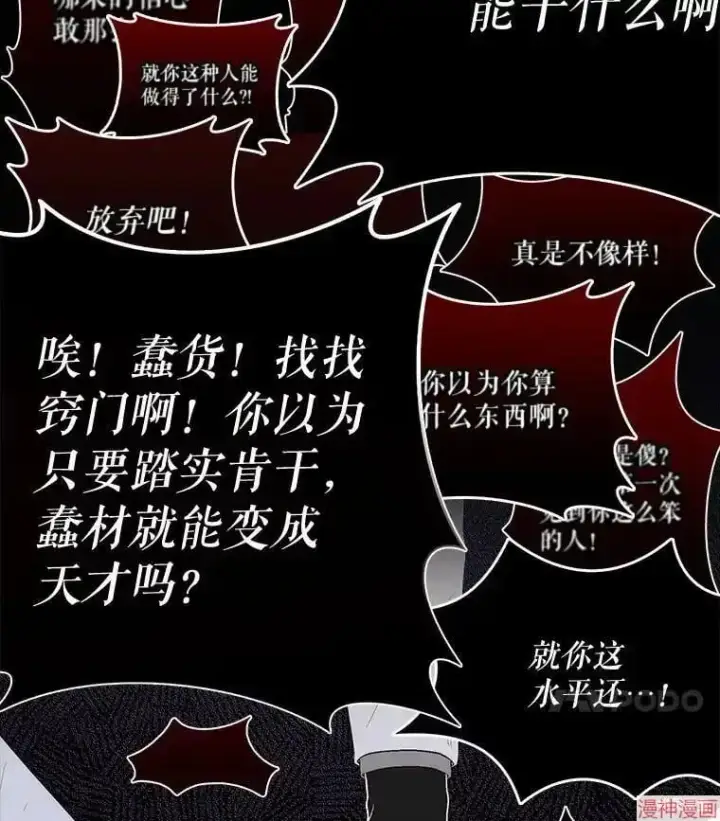 漫画《升级医生崔基石》第1话第11张图