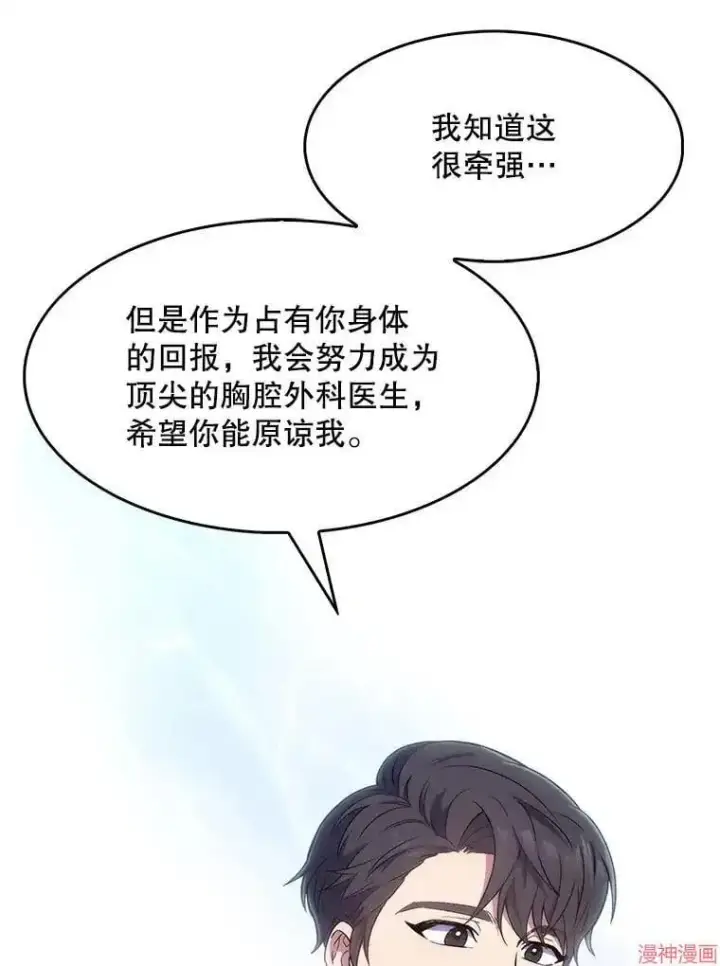 漫画《升级医生崔基石》第1话第113张图