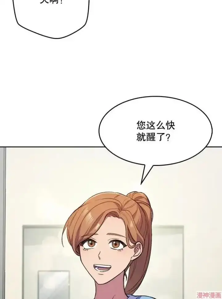 漫画《升级医生崔基石》第1话第116张图