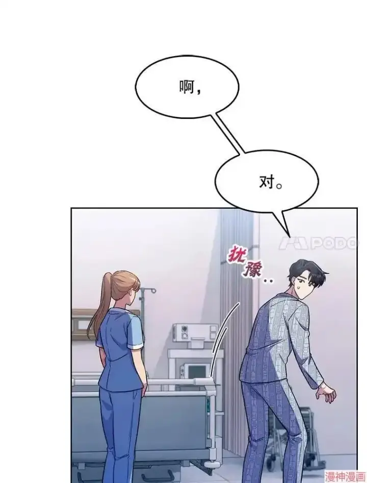 漫画《升级医生崔基石》第1话第118张图