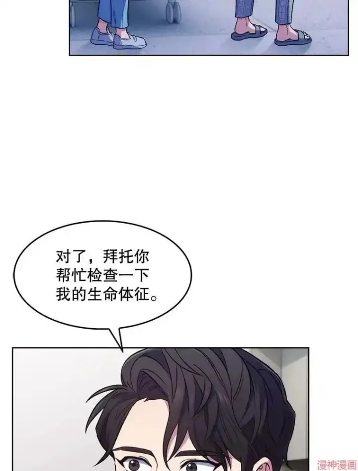 漫画《升级医生崔基石》第1话第119张图