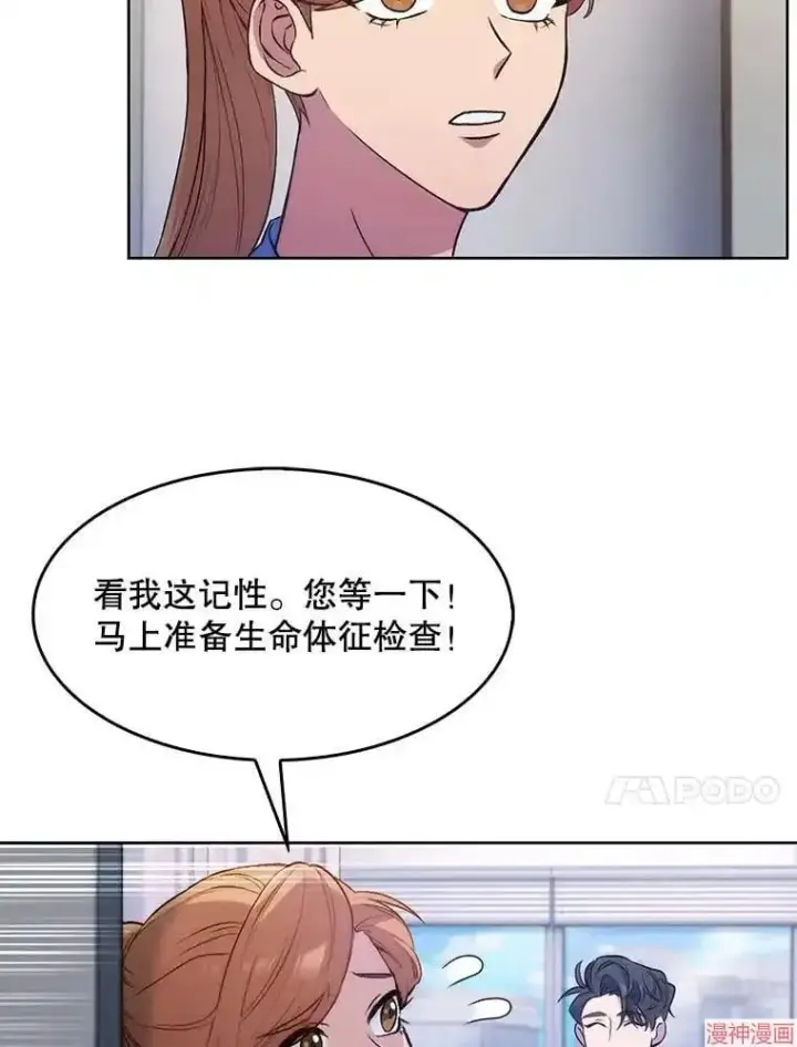 漫画《升级医生崔基石》第1话第121张图