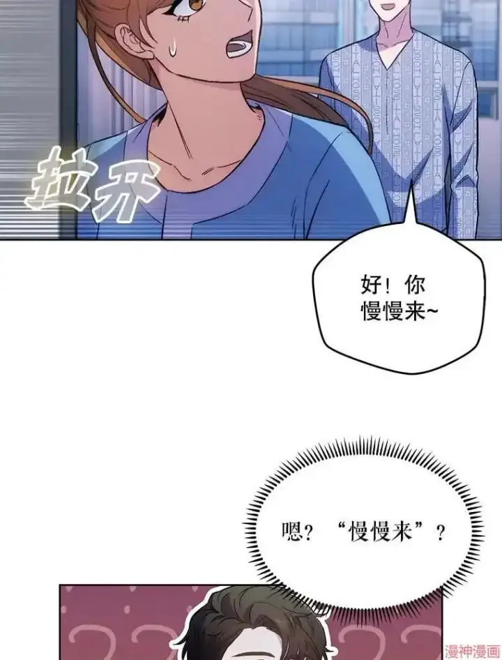 漫画《升级医生崔基石》第1话第122张图