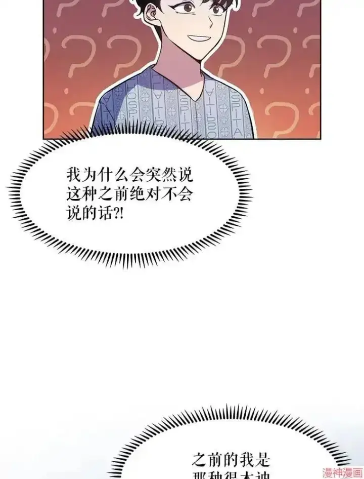 漫画《升级医生崔基石》第1话第123张图