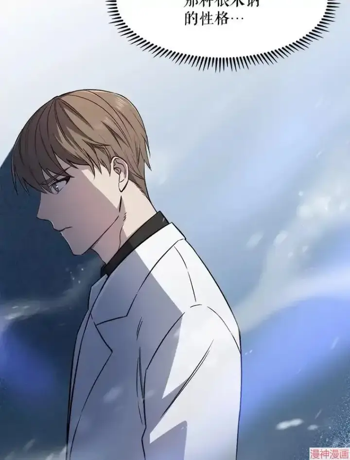 漫画《升级医生崔基石》第1话第124张图