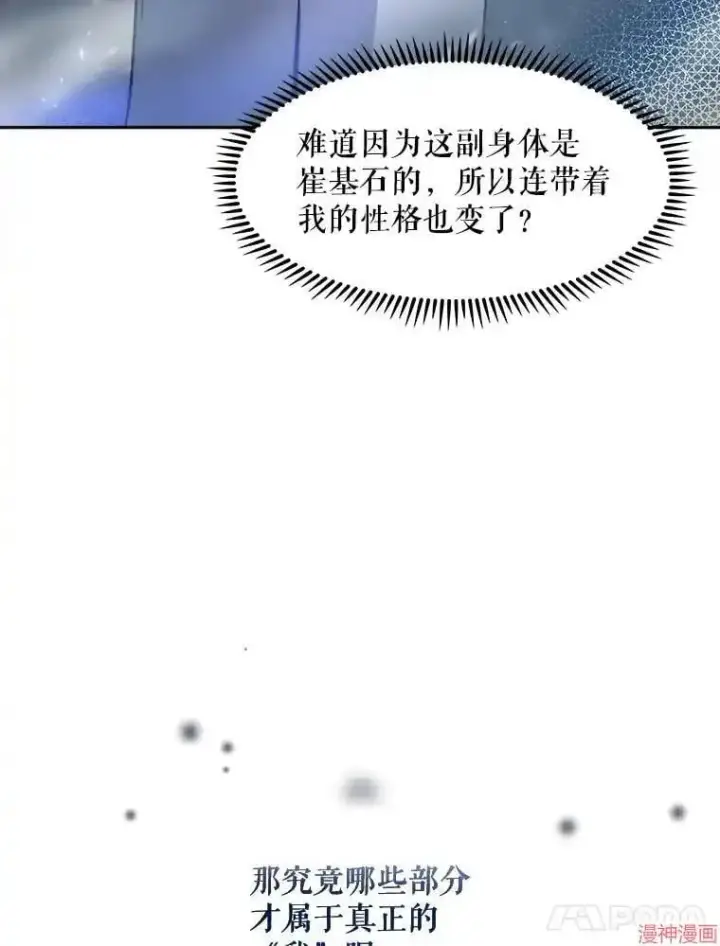 漫画《升级医生崔基石》第1话第125张图