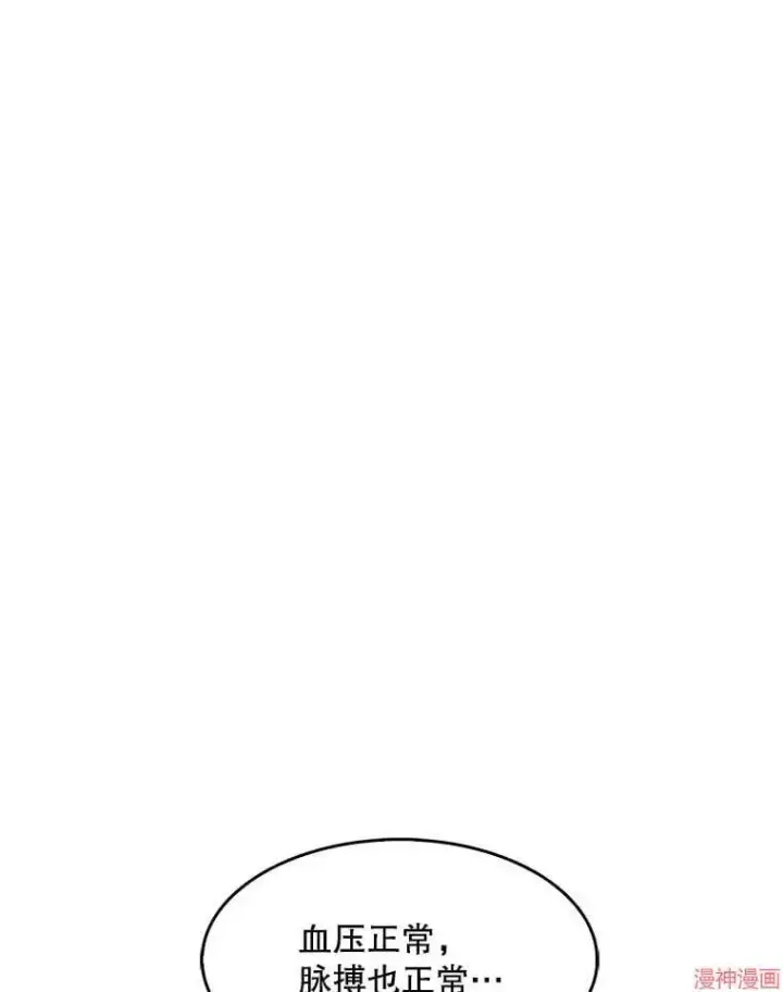 漫画《升级医生崔基石》第1话第127张图