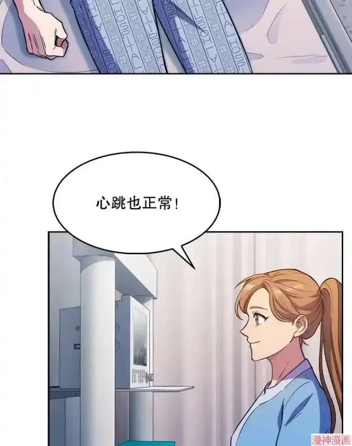 漫画《升级医生崔基石》第1话第129张图