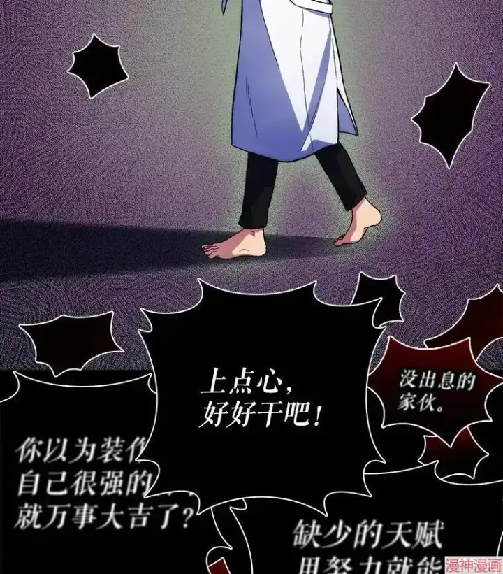 漫画《升级医生崔基石》第1话第13张图