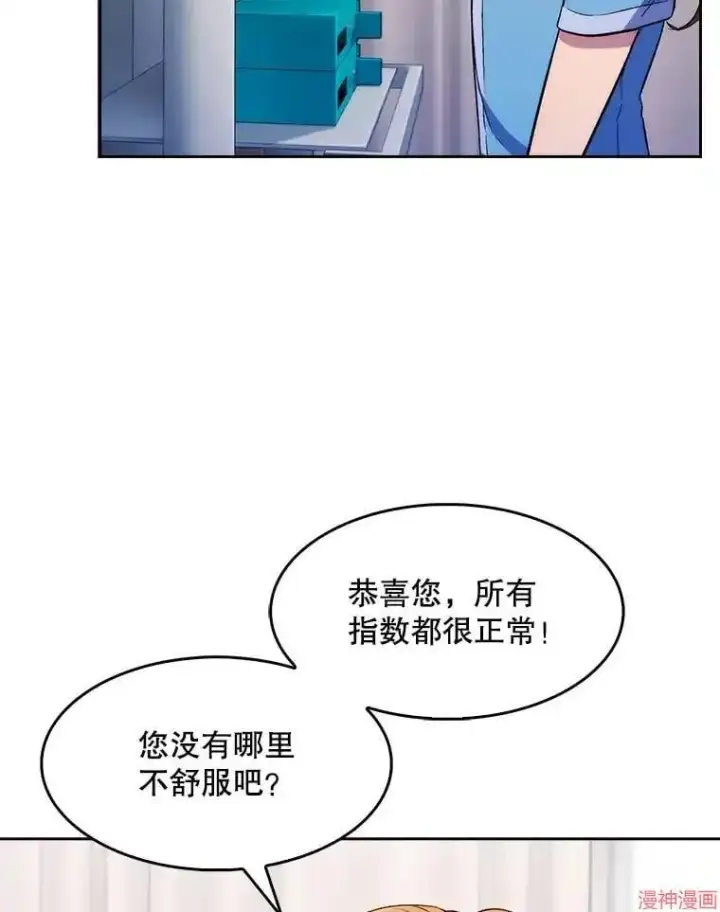 漫画《升级医生崔基石》第1话第130张图
