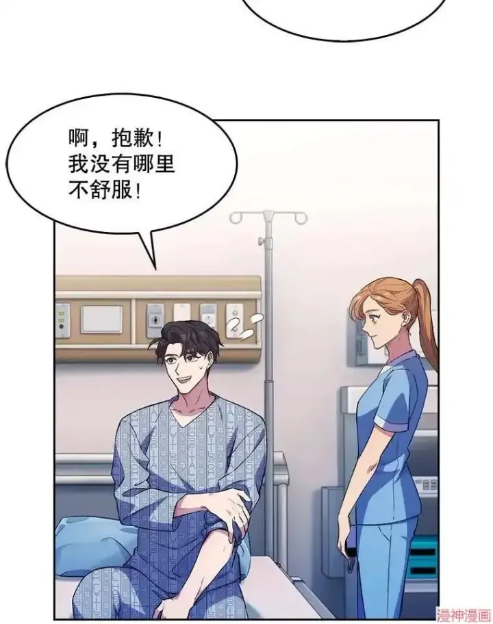 漫画《升级医生崔基石》第1话第133张图