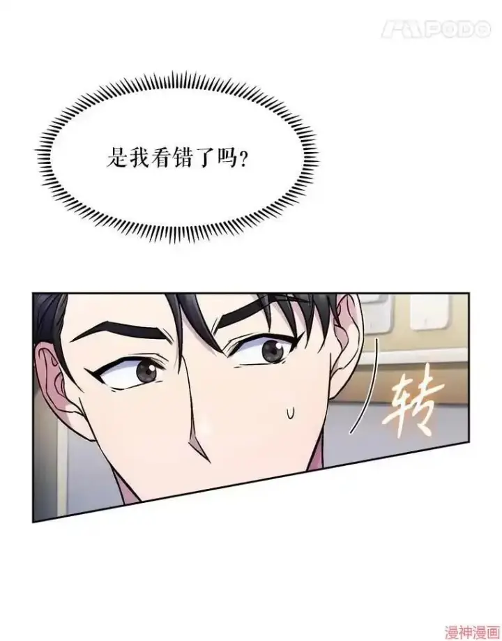 漫画《升级医生崔基石》第1话第135张图