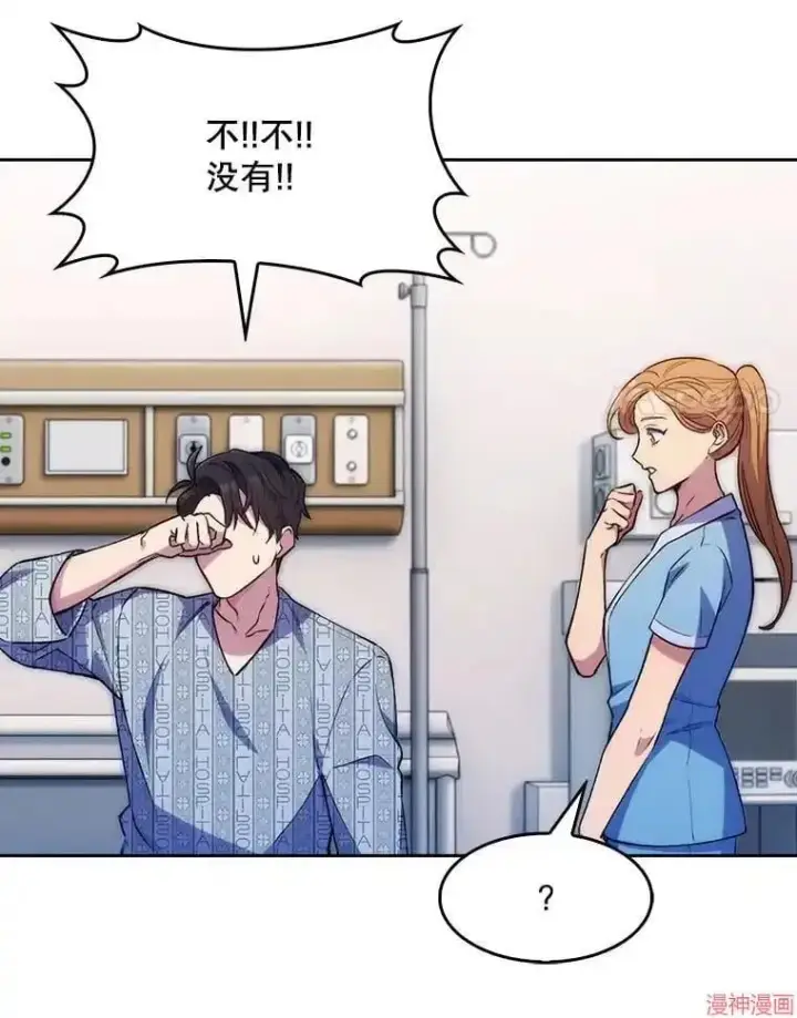 漫画《升级医生崔基石》第1话第138张图